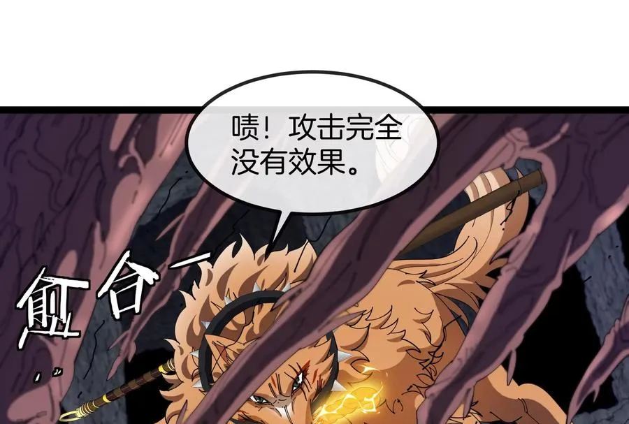 第52话 劈开这个岛 第28页