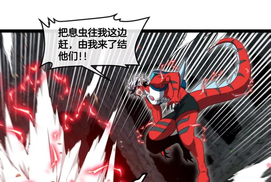 第52话 劈开这个岛 第34页