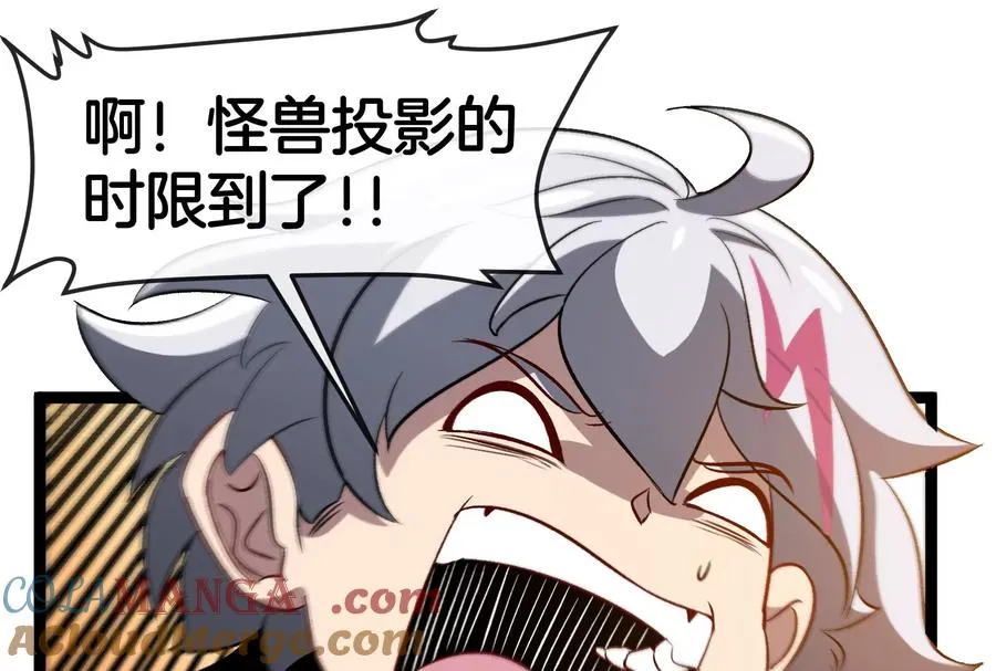 第52话 劈开这个岛 第37页