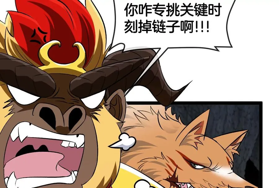 第52话 劈开这个岛 第39页
