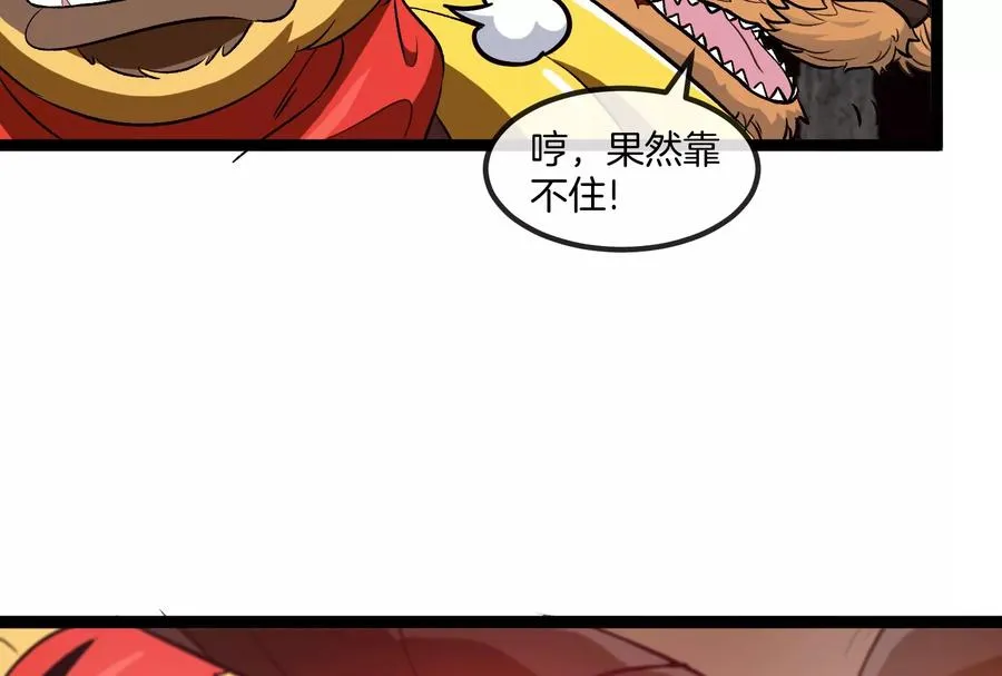 第52话 劈开这个岛 第40页