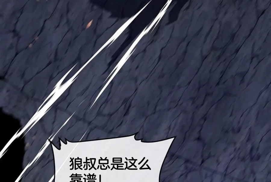 第52话 劈开这个岛 第47页