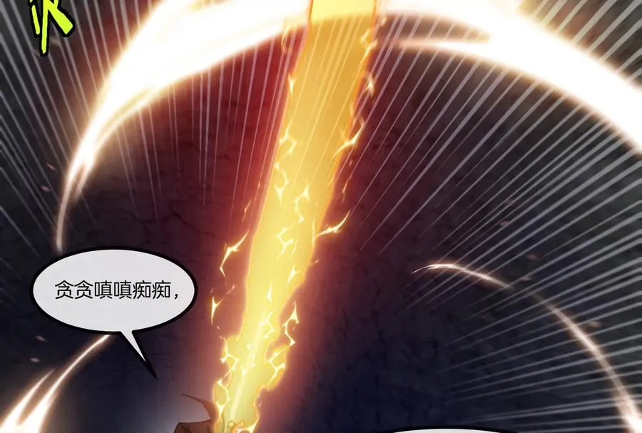 第52话 劈开这个岛 第51页