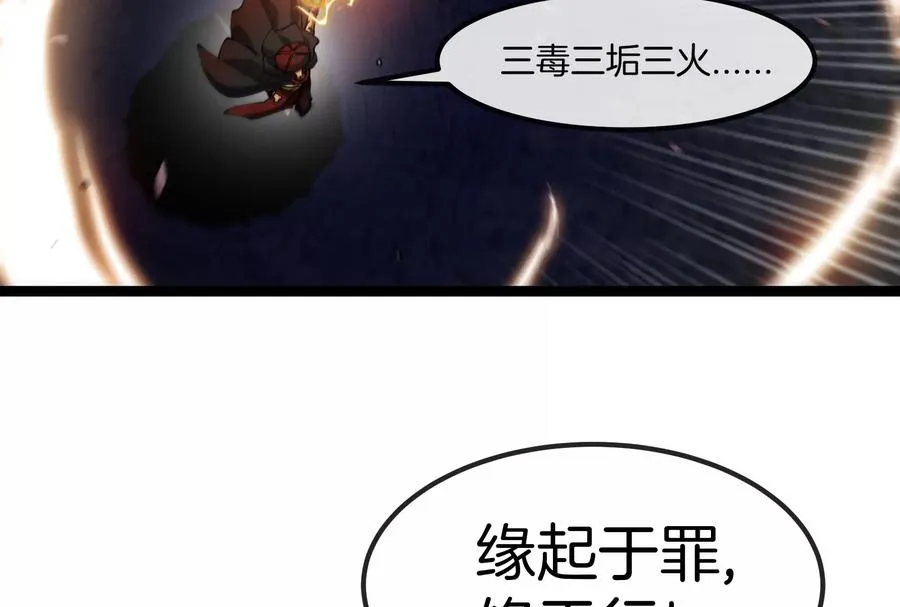 第52话 劈开这个岛 第52页