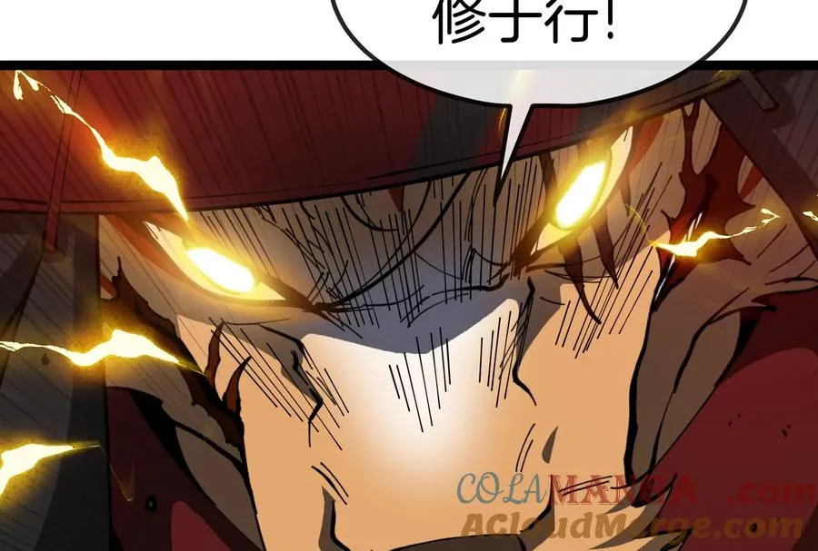 第52话 劈开这个岛 第53页