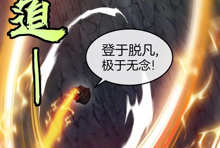 第52话 劈开这个岛 第56页