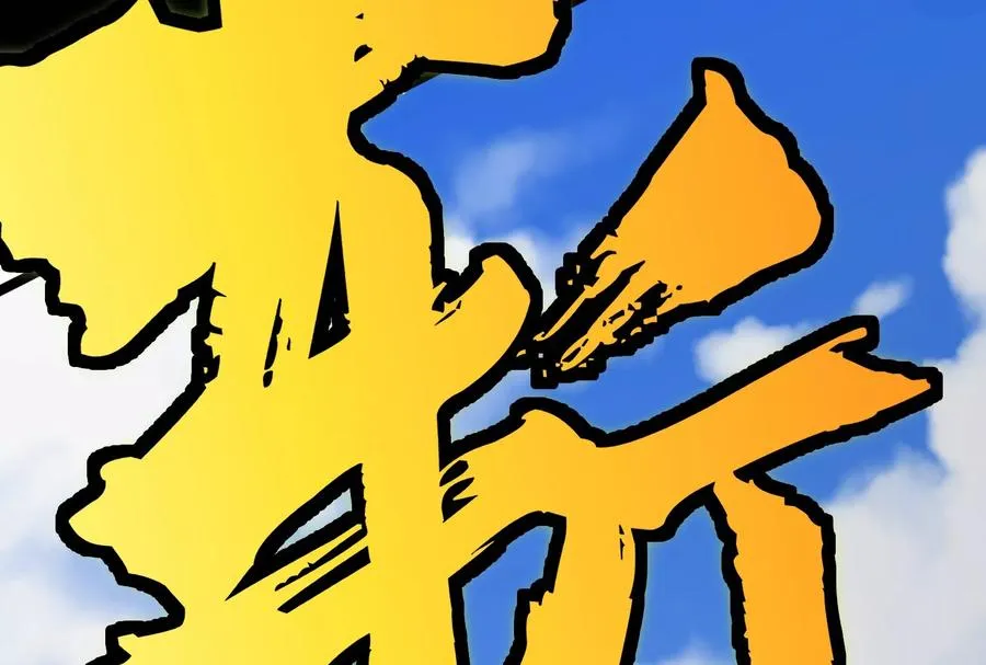 第52话 劈开这个岛 第62页