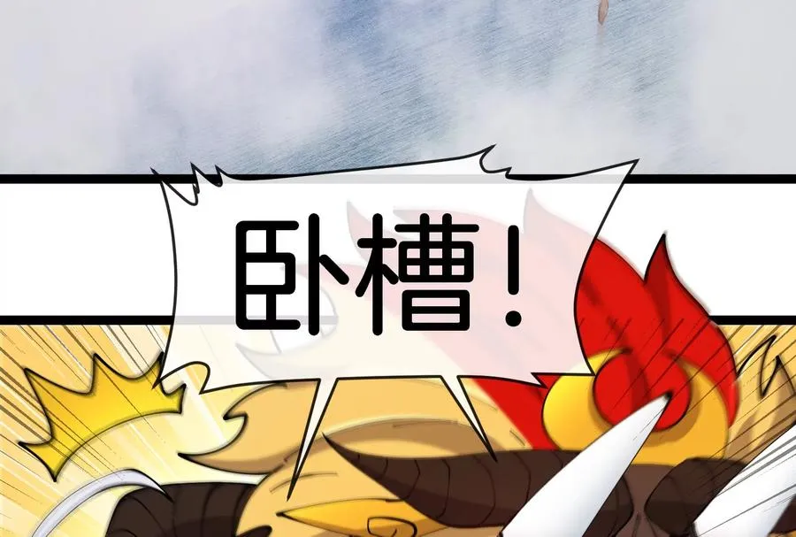 第52话 劈开这个岛 第68页