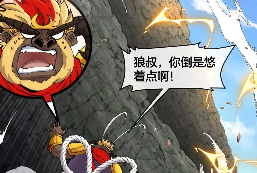 第52话 劈开这个岛 第71页
