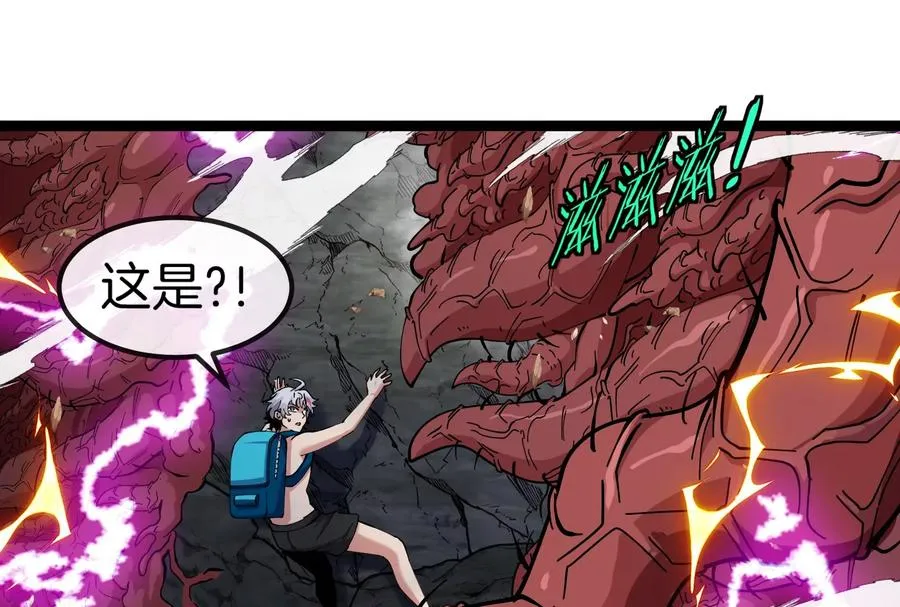 第52话 劈开这个岛 第75页