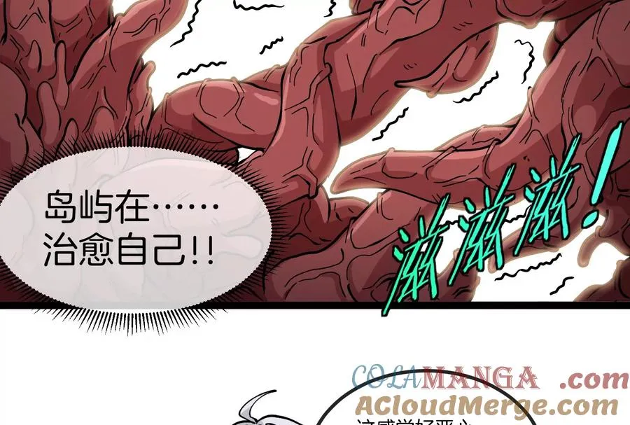 第52话 劈开这个岛 第77页