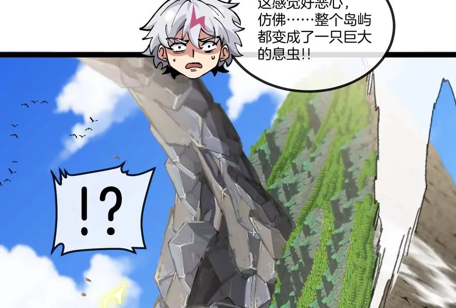第52话 劈开这个岛 第78页