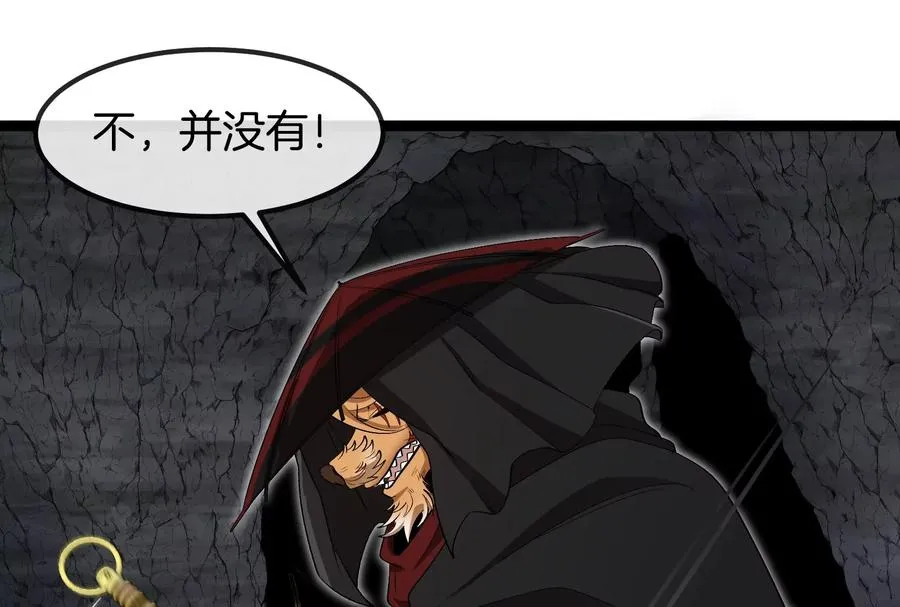 第52话 劈开这个岛 第87页