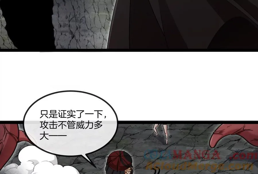 第52话 劈开这个岛 第89页