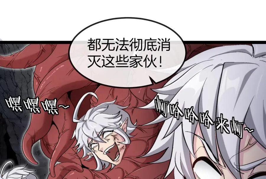 第52话 劈开这个岛 第91页