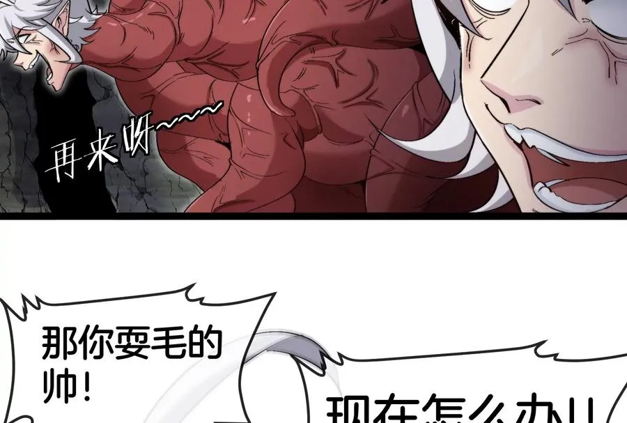 第52话 劈开这个岛 第92页
