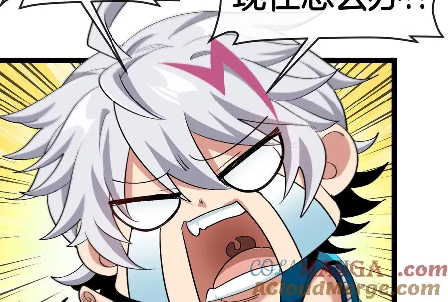 第52话 劈开这个岛 第93页