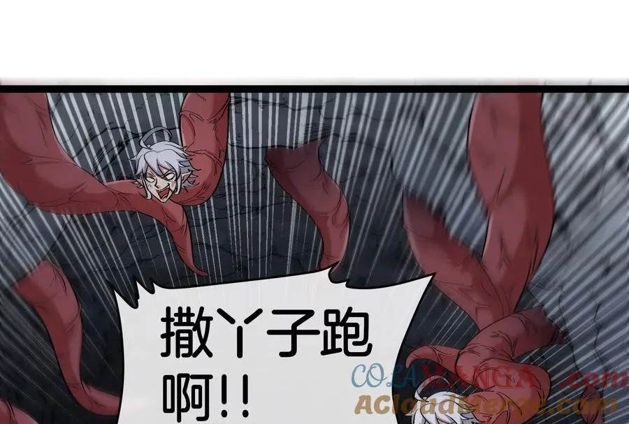 第52话 劈开这个岛 第97页