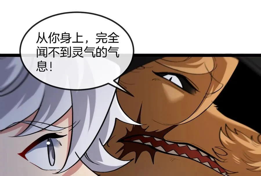 第52话 劈开这个岛 第103页