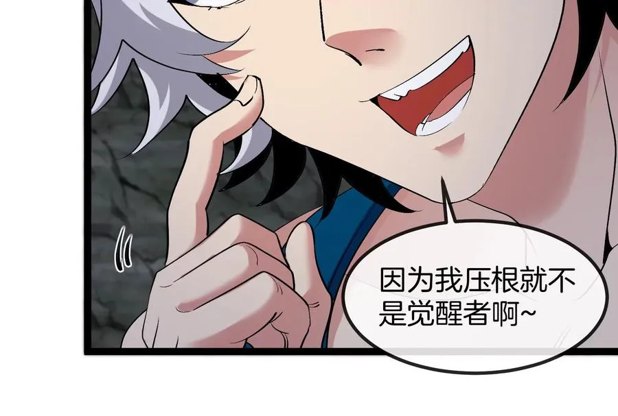 第52话 劈开这个岛 第106页