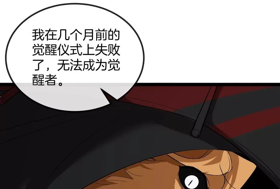 第52话 劈开这个岛 第107页