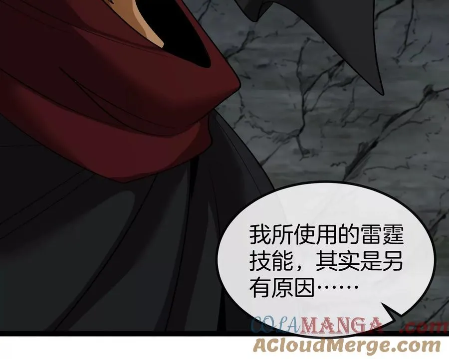 第52话 劈开这个岛 第109页