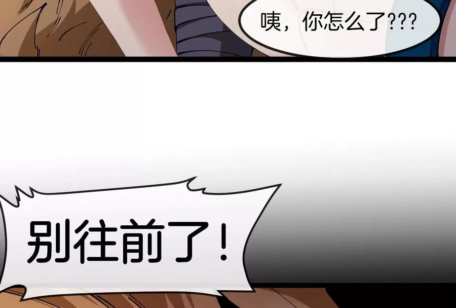 第52话 劈开这个岛 第111页