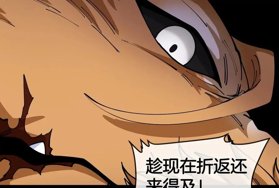 第52话 劈开这个岛 第112页