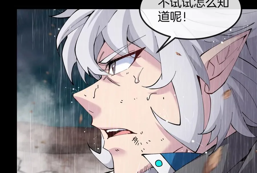 第52话 劈开这个岛 第120页