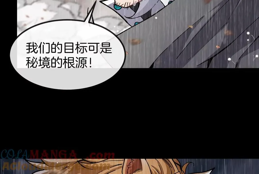 第52话 劈开这个岛 第121页