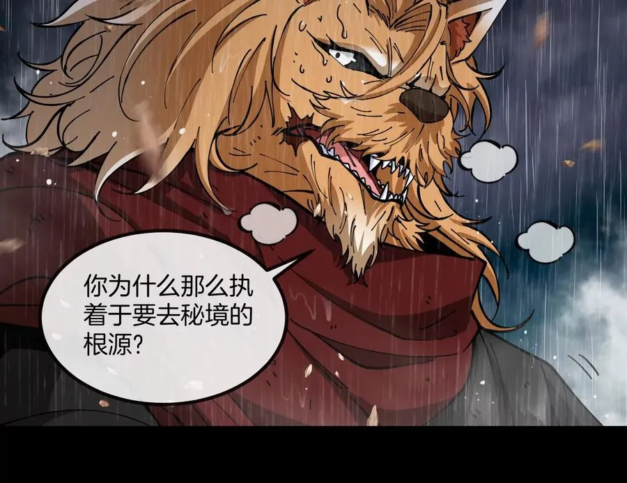 第52话 劈开这个岛 第122页