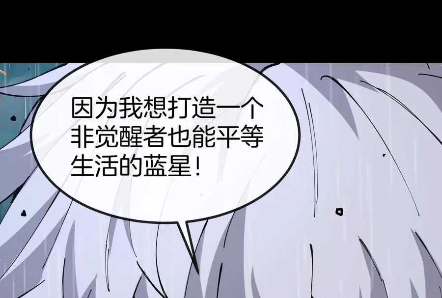 第52话 劈开这个岛 第123页
