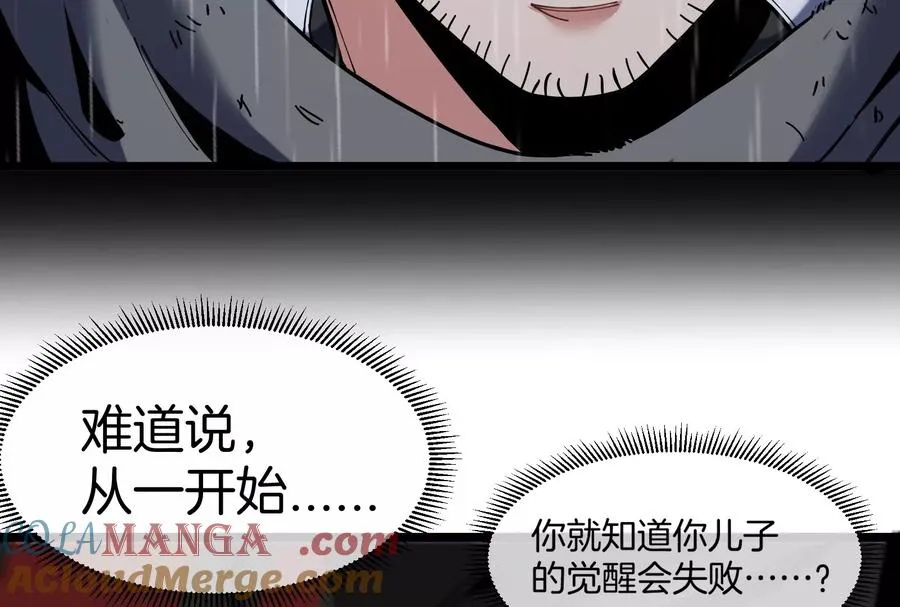 第52话 劈开这个岛 第125页