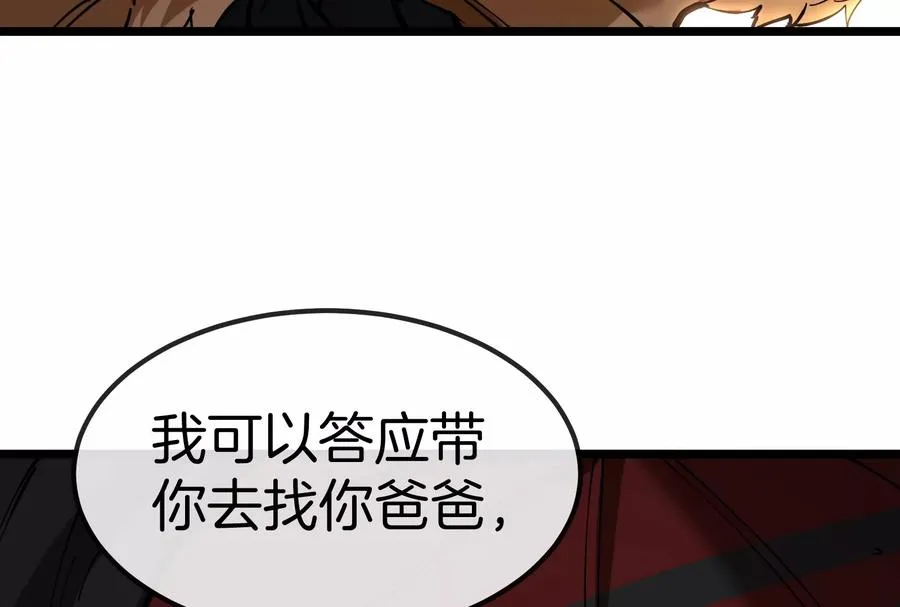第52话 劈开这个岛 第130页