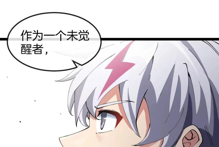 第52话 劈开这个岛 第134页