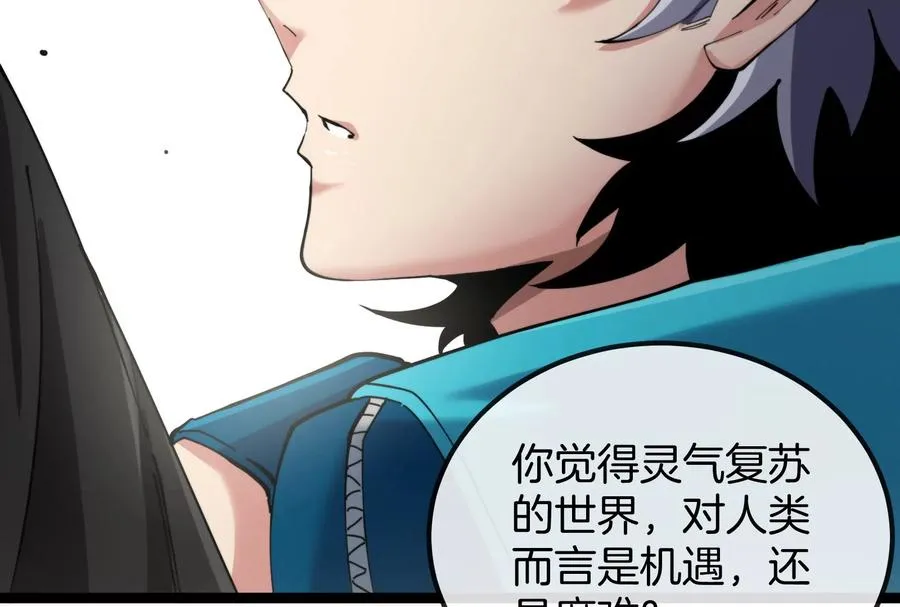 第52话 劈开这个岛 第135页