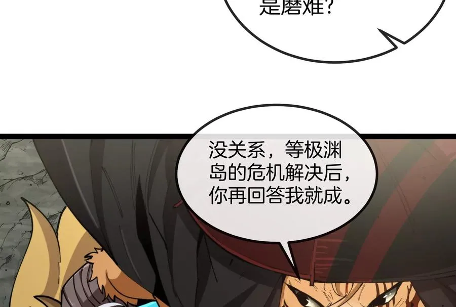 第52话 劈开这个岛 第136页