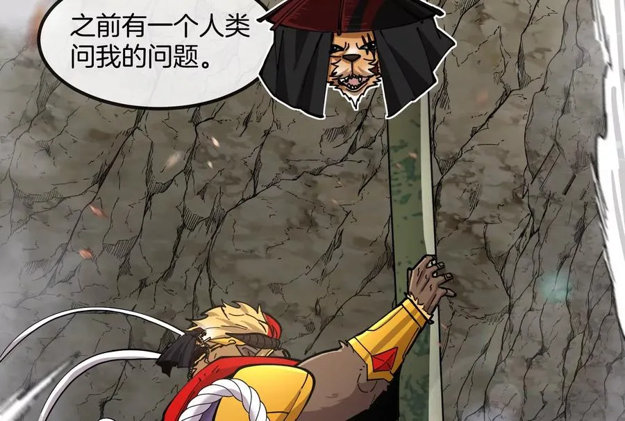 第52话 劈开这个岛 第140页