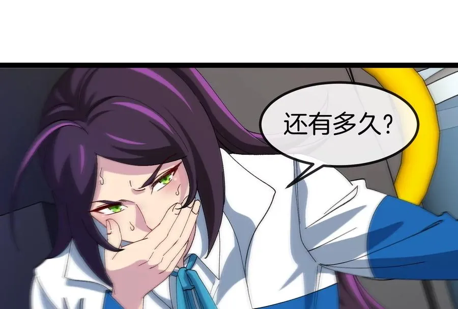 第53话 必须阻止极渊岛怪兽 第6页