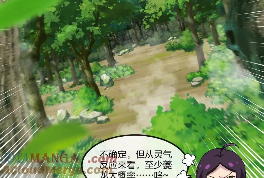 第53话 必须阻止极渊岛怪兽 第9页