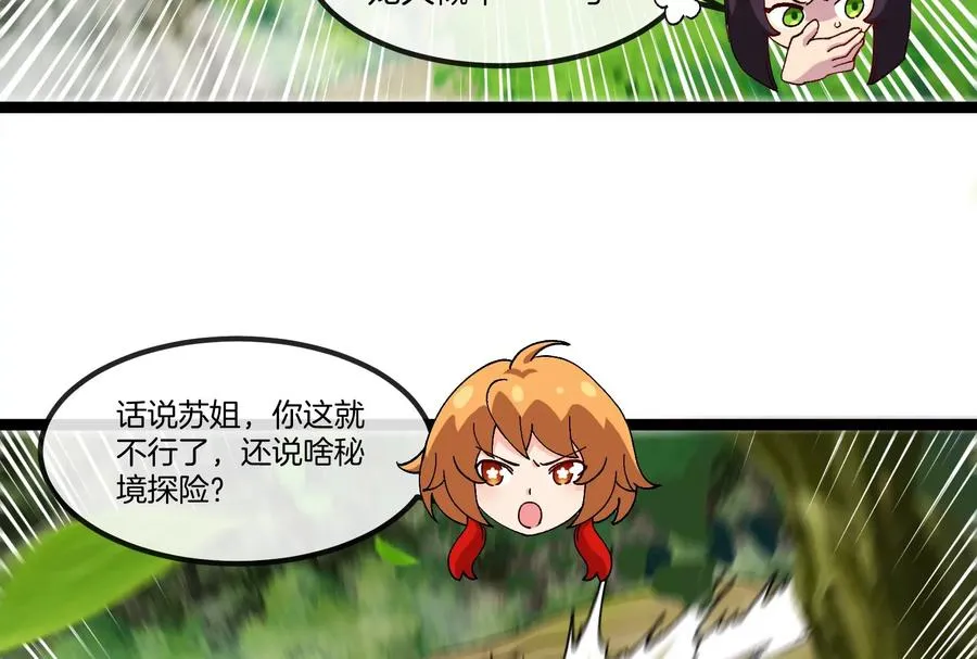 第53话 必须阻止极渊岛怪兽 第10页