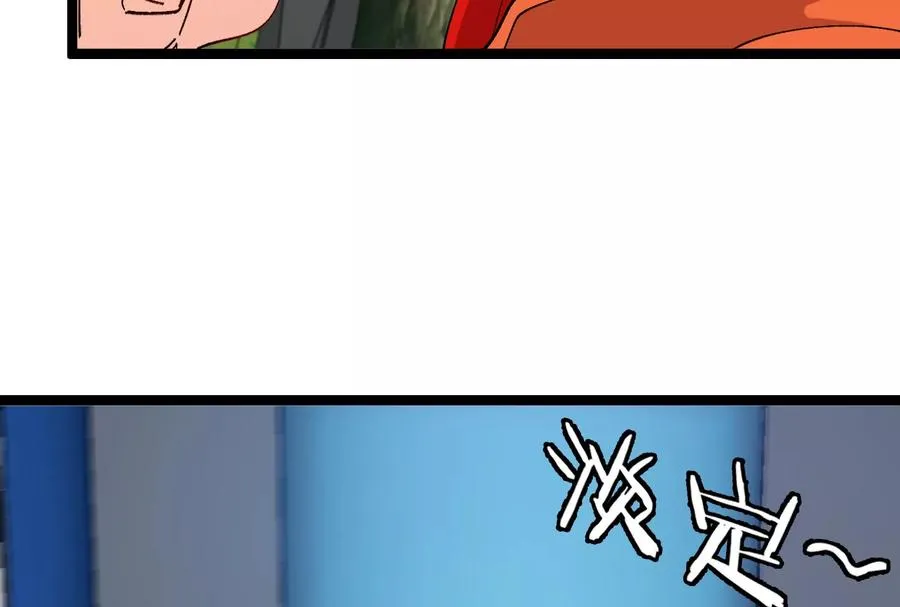 第53话 必须阻止极渊岛怪兽 第15页