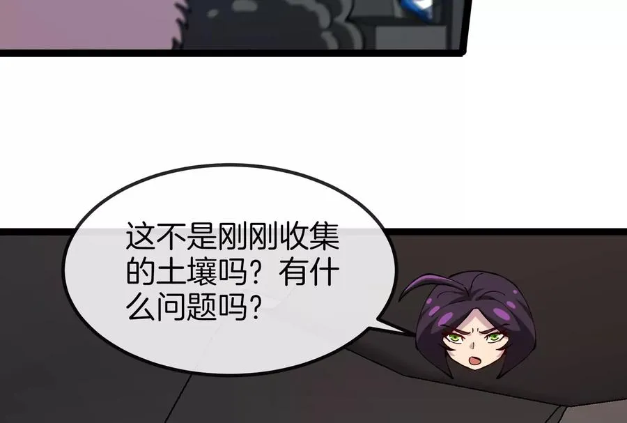 第53话 必须阻止极渊岛怪兽 第19页