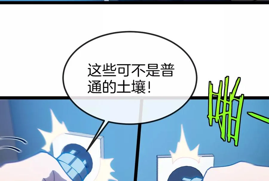 第53话 必须阻止极渊岛怪兽 第22页