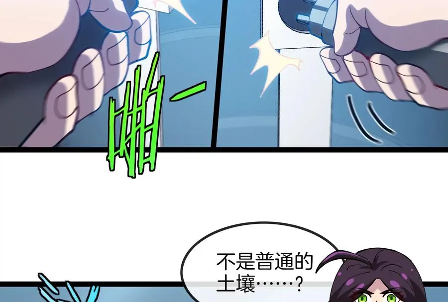 第53话 必须阻止极渊岛怪兽 第23页