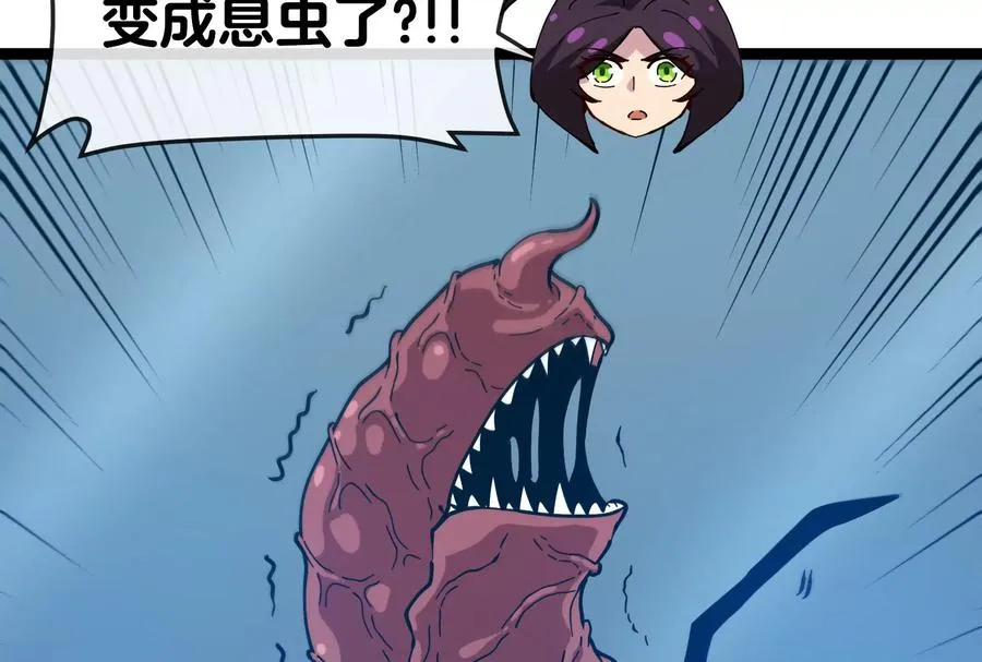 第53话 必须阻止极渊岛怪兽 第26页