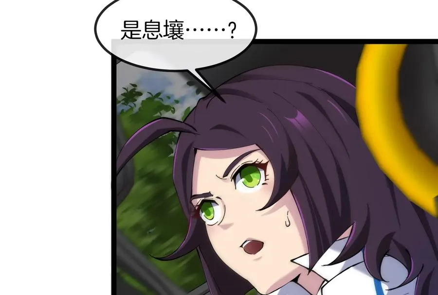 第53话 必须阻止极渊岛怪兽 第30页