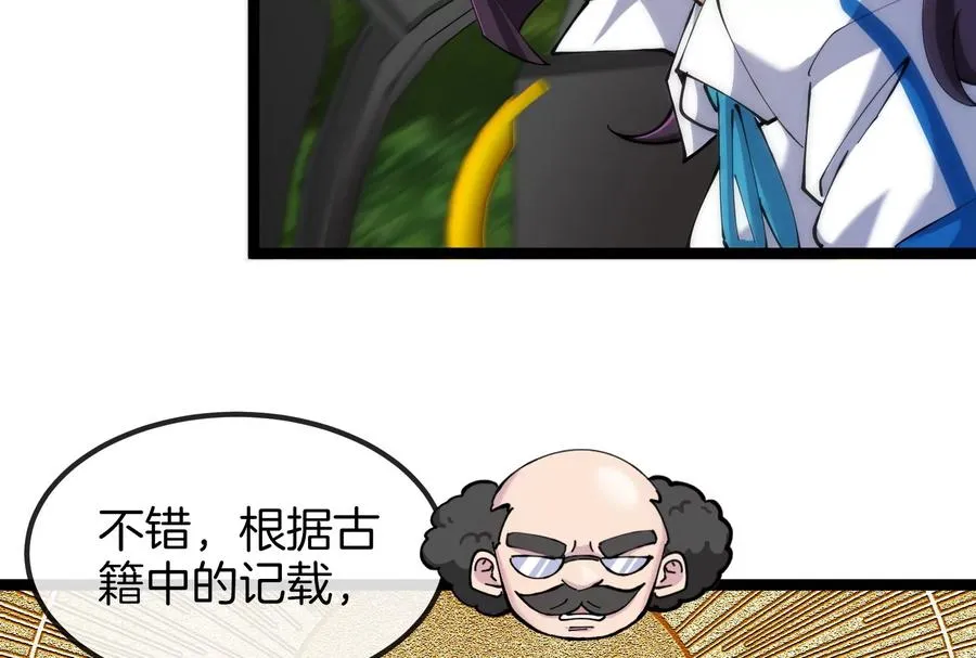 第53话 必须阻止极渊岛怪兽 第31页