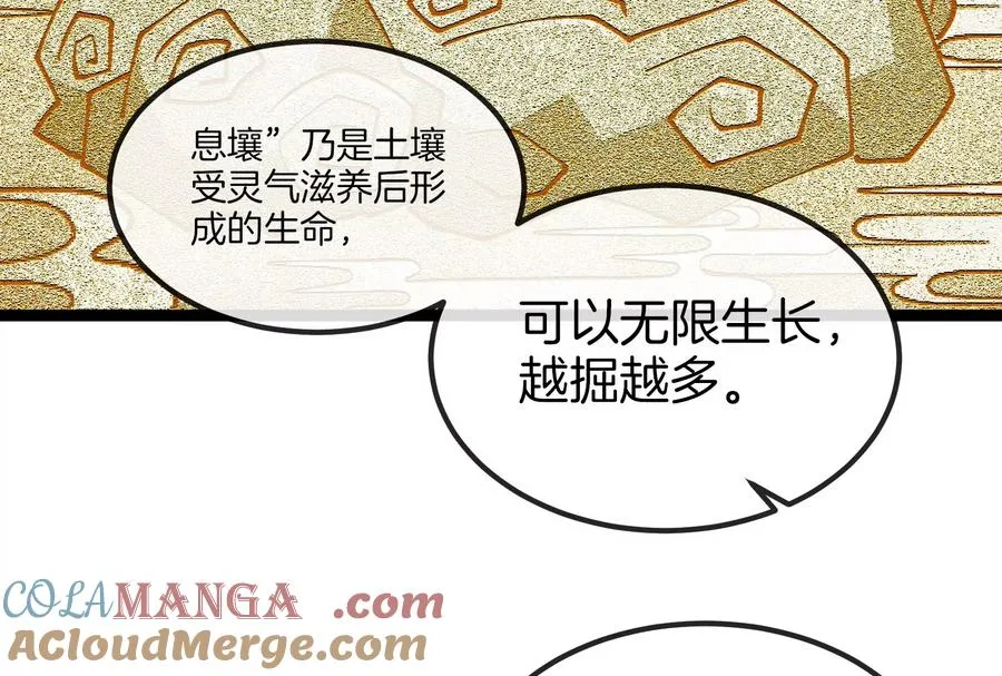 第53话 必须阻止极渊岛怪兽 第33页