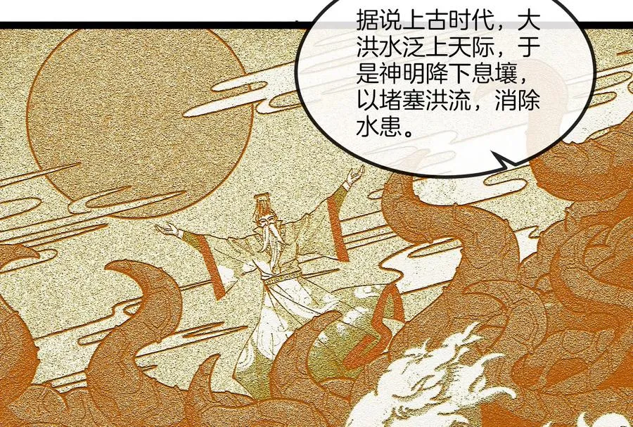 第53话 必须阻止极渊岛怪兽 第34页